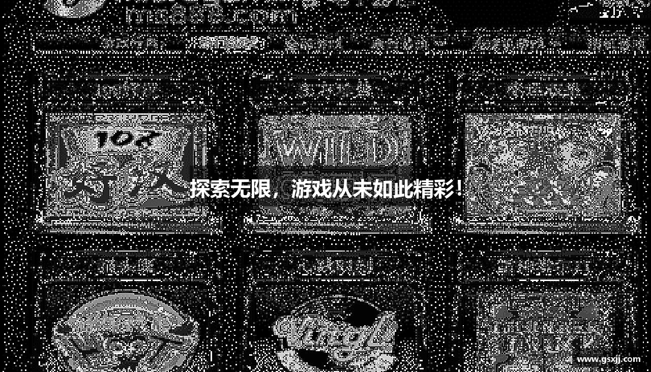 球友会